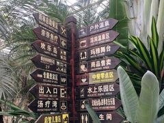 -龙达温泉生态城