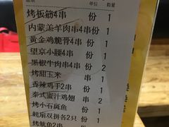 账单-聚点串吧·北京烧烤(公益西桥店)