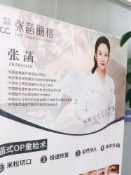 -联合丽格·张菡丽格医疗美容