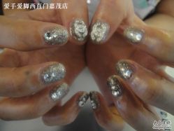 爱手爱脚-摩睫+皮肤管理·科学美容中心