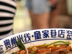 -贵州米线(童家巷店)