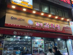 -元堂脊骨土豆汤(明洞2号店)