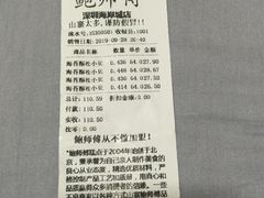 账单-鲍师傅糕点(海岸城店)