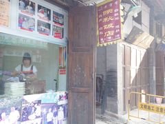 门面-映秋饭店(李庄总店)