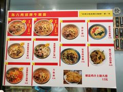 -陈八两面家(华孚写字楼店)