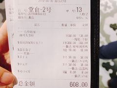 账单-辉记炭烧海鲜大排档·老字号(福田店)