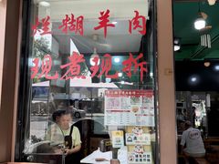 -小辫子羊肉面馆(周东店)