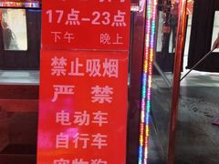 -新五爱道夜市