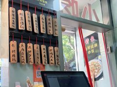 -洪福米线(浣纱路店)