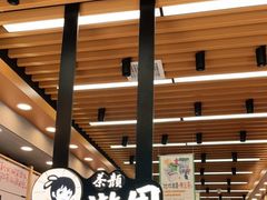 -茶颜悦色(嘉顿新天地店)