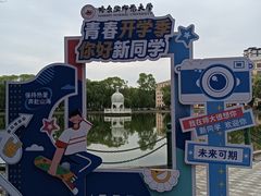 -哈尔滨师范大学(松北校区)
