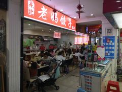 -霍嘟嘟手工水饺(黄山花园店)