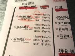 菜单-探鱼·鲜青椒爽麻烤鱼(广州欣荣广场店)