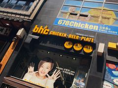 -BHC炸鸡(明洞总店)