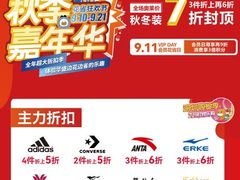 -深圳华盛奥特莱斯(华南一道店)