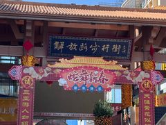 -解放路步行街