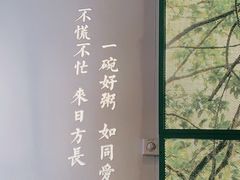 -潮粥荟·潮汕砂锅粥(朝阳大悦城店)