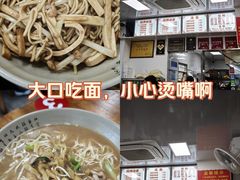 -无名氏面馆(邮电路店)