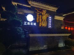 门面-客家大院·非遗赣南客家菜(郁孤台店)