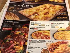 菜单-必胜客(花舞大唐博物馆店)