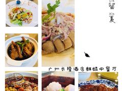 -麒麟中餐厅·经典粤菜·地道菜式老字号(广州长隆酒店)