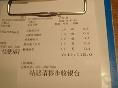 账单-花椒笑成都小馆(百脑汇店)