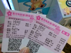 -星河国际影城(新会店)