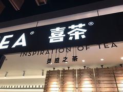 门面-喜茶(上海正大广场店)