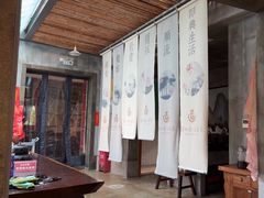 -茅山肴·道家菜·神仙鸡
