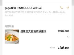 -gaga(深圳福田星河COCO Park店)