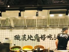 自助调料区-太二酸菜鱼(石家庄万象城店)