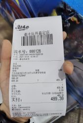 -逝水玩具折扣店