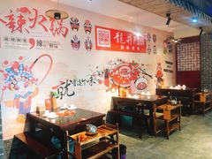 大堂-成都龍井門火锅(王家湾店)