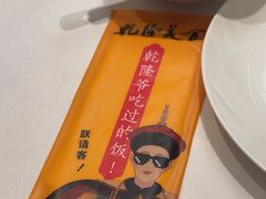 -乾隆美食·本帮菜(黄河路店)