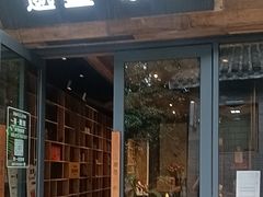 -邈墨茶馆(大兜路1号店)