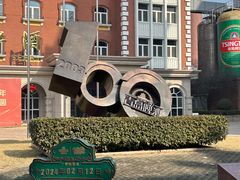 -青岛啤酒博物馆