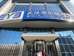 -武汉大学附属爱尔眼科医院(湖北总院)