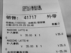 账单-COSTA COFFEE(吴江路店)