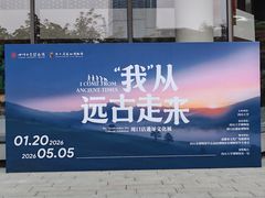 -四川大学博物馆
