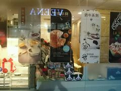 -采蝶轩(丹田店)