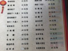 菜单-天伦海鲜·老味道·青岛菜(栈桥天主教堂店)