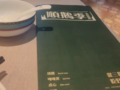 -顺鹅季·非遗烧鹅(六道口店)