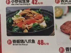 铁板烧八爪鱼-千百味红餐厅·江西菜(绿地双子塔店)