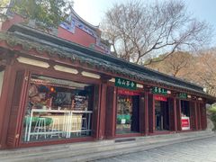 -乌山风景区
