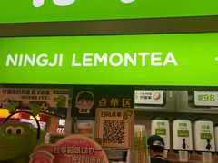 -柠季·手打柠檬茶(静安大悦城北座B1店 )