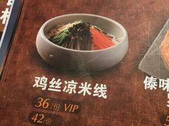 -云海肴·汽锅鸡·云南代表菜(天山百盛优客店)