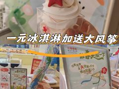 -红星前进面包牛奶公司(君太店)