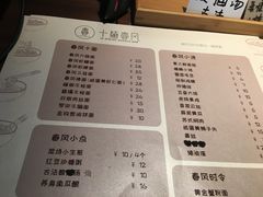菜单-十面春风·江南面馆(崇宁路店)