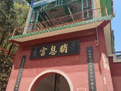 -西华公园