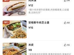 -魏家凉皮(外滩店)